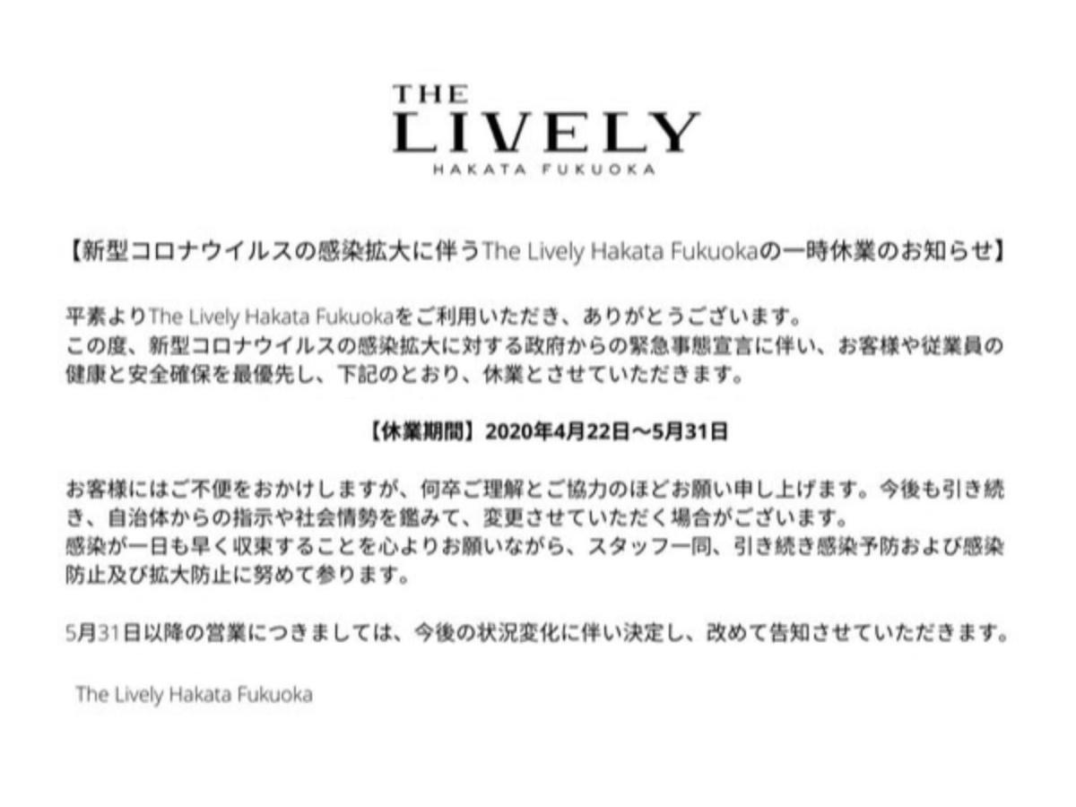 The Lively Hakata Fukuoka - Vacation Stay 82637 외부 사진